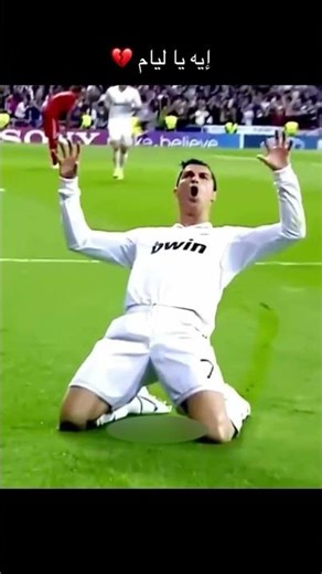 ريال مدريد و بايرن ميونخ 🔥 Reaction / #cr7 #realmadrid #football