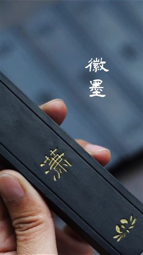 Part 1 | Write a pair of Spring Festival couplets with homemade ink. #HandmadeCraft #IntangibleCulturalHeritage #TraditionalCraftsmanship #ChineseHeritage #CulturalHeritage