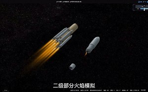 Mars3D航天航空仿真模拟