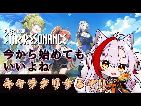 【BPSR】初見｜キャラクリ→街ブラ散策→操作確認（まったり）