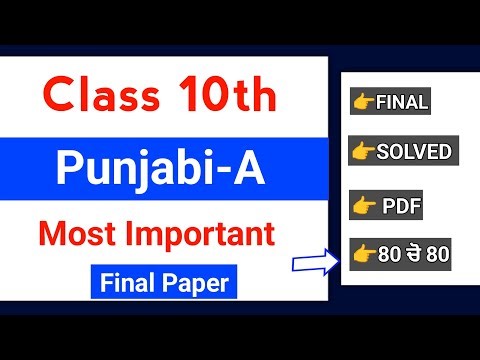10th Class Punjabi A Final Paper 6 March 2026 | Full Solved | PSEB 10th Punjabi-A Board paper 2026