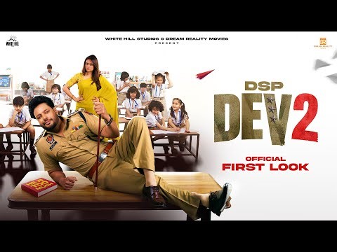 DSP DEV 2 || First Look || Dev Kharoud || Shruthi Sodhi || 13 Feb ||