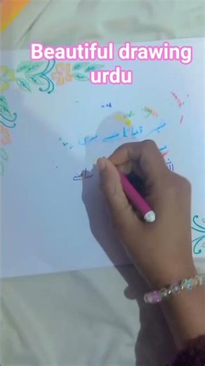 beautiful drawing urdu colour pancil #drawing #art #diy