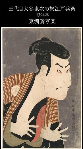 動く浮世絵名作その1