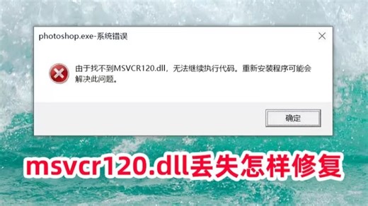 msvcp140.dll重新安装的五解决方法及步骤分享（亲测可修复） 一键修复dll文件