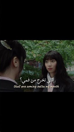 ترجمة ترند تيك توك (do u understand the words..) wait a minute مترجمة | #tiktok #trending #lyrics