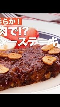 So tender! With beef steamed meat! Juicy steak style | How to Make Juicy Steak Style with Beef St...