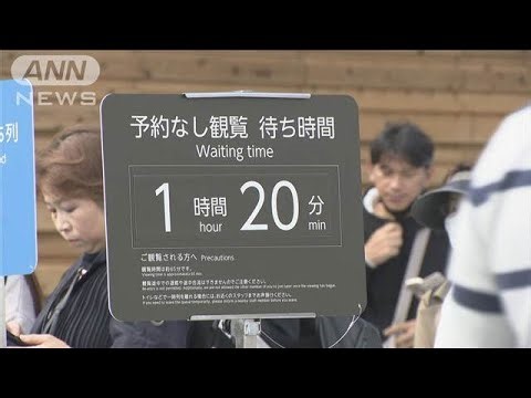 大阪・関西万博まで6日 テストランに約5万人が来場(2025年4月7日)