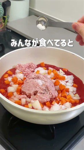 【給食の味】子供がおかわり連発！辛くない絶品チリコンカン🍅