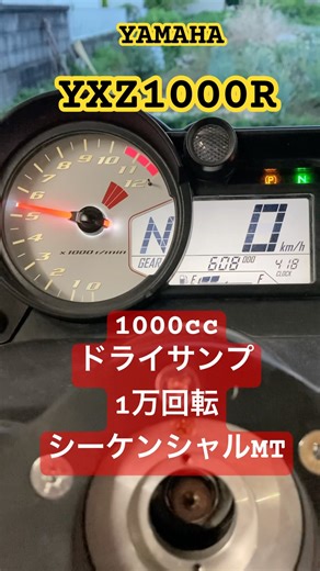 YAMAHA YXZ 1000R 1万回転回るエンジン 気持ちいい オフロード バギー レーシングカー