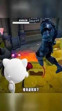 挑战摸一个国王权杖