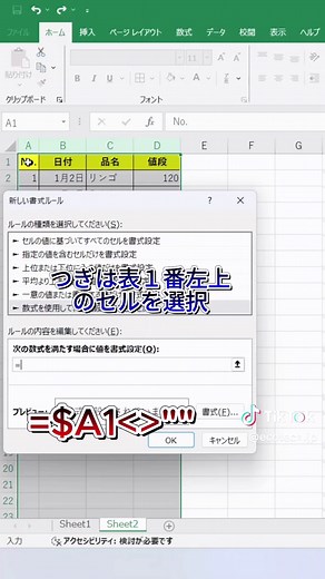 エクセルで自動で行を増やす方法と裏技