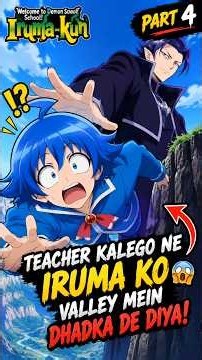Teacher Kalego Ne Iruma Ko Valley Mein Dhakka De Diya! 😱 | Iruma-kun Part 4 #iruma