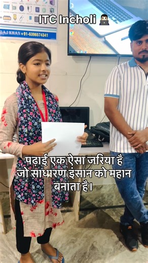 Arbaj Khan – Computer Expert on Instagram: "ITC computer 🖥️ centre @arbajitc #arbajitc #computer #itc #incholiitc #arbajitcvideo #itcincholi #motivational @shadabjakati1"