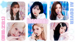 【AI COVER】Insomnia – NMIXX（原唱：ZB1）