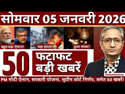 02 January 2026 | Aaj Ki 50 Sabse Badi Khabrein | Breaking News Today | Ritesh Kumar PrimeTime