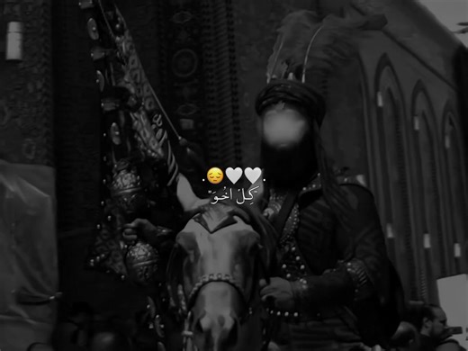 كِـل اخوُ للأخِـت 🤍.#fypシ #الامام_العباس_عليه_السلام #fypシ #اهل_البيت_عليهم_سلام #اكسبلورexplo