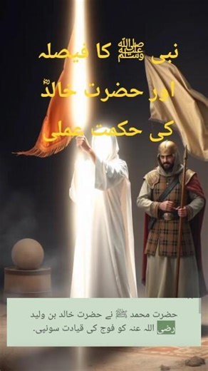 The Prophet ﷺ and the Battle of Mu’ta #Lessons from Islam#Muslim history#Stories of Sahaba