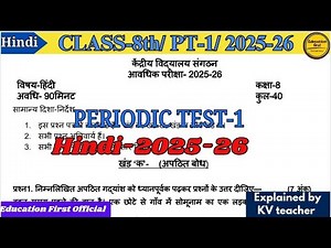 KV Periodic test 1/ Hindi Class 8th / PT 1 2025 based on bridge course for kv students #pt1