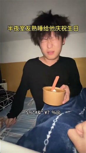 Laugh Out Loud: College Student's Hilarious Birthday Prank