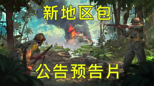 《钢铁雄心4》Hearts of Iron IV:Trial of Allegiance | 发布预告片