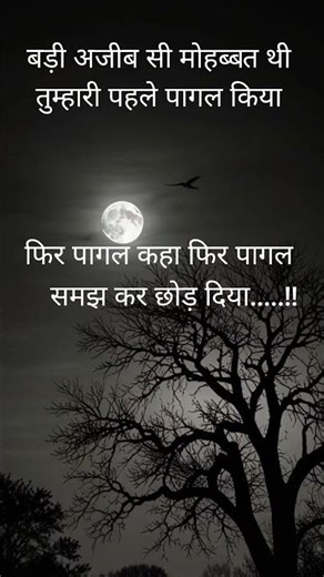 👉.... 💔 जिसे सबसे ज्यादा चाहा,उसी ने सबसे ज्यादा रुलाया… 💔 #sadlove #shortvideo #sadlove + short