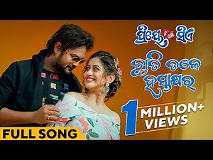 ଛାତି ତଳେ ହସ୍ତାକ୍ଷର | Chhati Tale Hastakhyara | Full Song | Priye Tu Mo Siye | Amlan | Elina