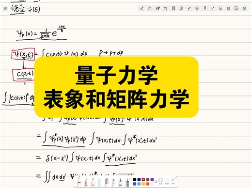 量子力学—表象和矩阵力学