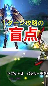 【ドラクエウォーク】視聴者様と発見！バシルーラで１ターン攻略可能！錬金百式怪人編。