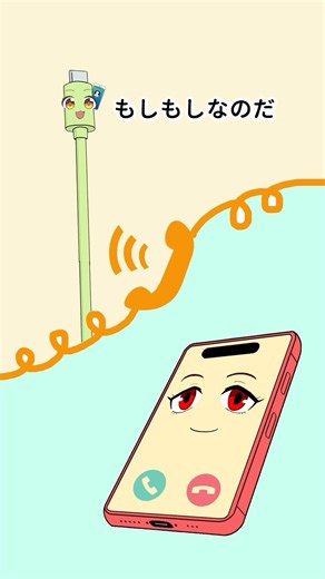 指名したスマホがかわいすぎたのだ【アニメ】