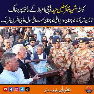1.4M views · 41K reactions | Quetta: Martyr Major Sibtain Haider laid...