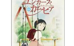 【480P】祈愿物语 【冷番补完字幕组】