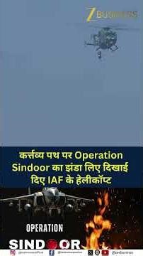 Republic Day 2026: Indian Air Force Displays Operation Sindoor Flag