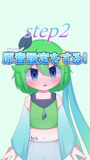 【UTAU】自分の声のボカロの作り方！ざざっと解説 #UTAU #VOCALOID #ボカロ #解説 #VTuber #イラスト