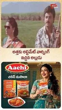 అత్తకు అల్టిమేట్ వార్నింగ్ ఇచ్చిన అల్లుడు #NBK #balakrishna #shorts #ytshorts #moviescene #teluguone