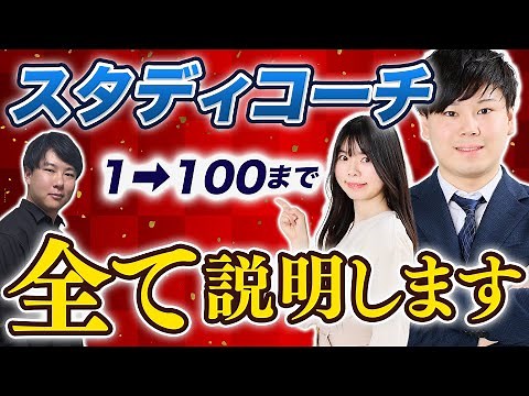 [Service Description] Learn everything about the University of Tokyo-style private tutoring schoo...