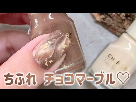 Chifure two-color chocolate marble 🍫🤎