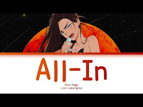 {VOSTFR} Alien Stage - 'All-In' (Color Coded Lyrics Han/Rom/Vostfr/Eng)