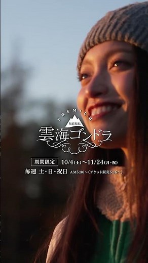 #雲海 #トレッキング #絶景 #ハイキング#入笠山 ＃信州＃富士見パノラマリゾート#八ヶ岳