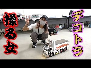 【ラジコン&プラモデル♡】ＹＵＩも釘付け♡ハイクオリティにカスタムされたラジコンとプラモデルが大集結♡≪車好き女子♡Yui_Tube≫