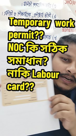 UAE Visa Update: How to Check Labor Card Number