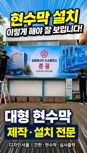 현수막 가격 정보, 업체마다 왜 다를까요? 제작 전 꼭 확인할 3가지🔻