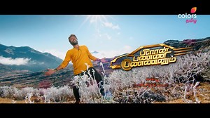 Weekday Matinee Show 📺 #PlanPanniPannanum | Today 3 PM #RioRaj #RamyaNambeesan #BalaSaravanan #ColorsTamilPromo #ColorsTamil | Colors Tamil