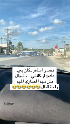 نفسي أسافر لمكان بعيد — أحلام سفر رخيص وراحة البال