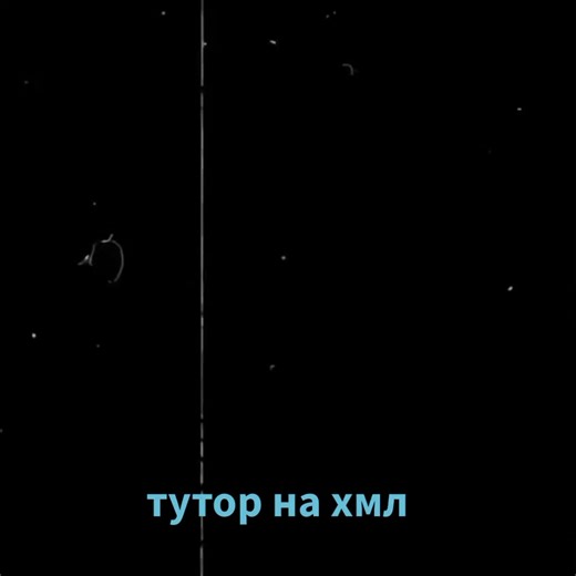 тутор на xml #xml #тутор