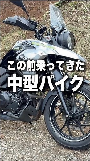 A motorcycle review that starts with praise midway through: "V-Strom250"