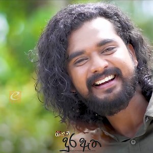 7.7K views · 125 reactions | New Release  https://youtu.be/iC_O3T6wd9Y Dura Aetha (දුර ඈත) | Kokila Pawan Jayasooriya Shakthi Teledrama Theme Song eTunes #eTunes #KokilaPawan #ShakthiTeledramaSong #Kokilanewsong #TVDerana #DuraAetha #දුරඈත | eTunes | Facebook