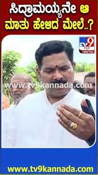 ಸಿಎಂ ಕುರ್ಚಿ ಕಾದಾಟದ ಬಗ್ಗೆ ಸಚಿವ ಶಿವರಾಜ್ ತಂಗಡಗಿ ರಿಯಾಕ್ಷನ್ | #TV9D