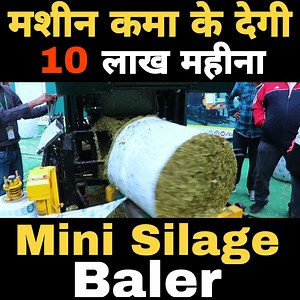5K views · 88 reactions | Mini Silage Baler Machine | Ravizone Business Ideas | Facebook