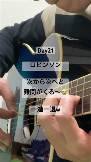 毎日ロビンソンw 次から次へと難問…